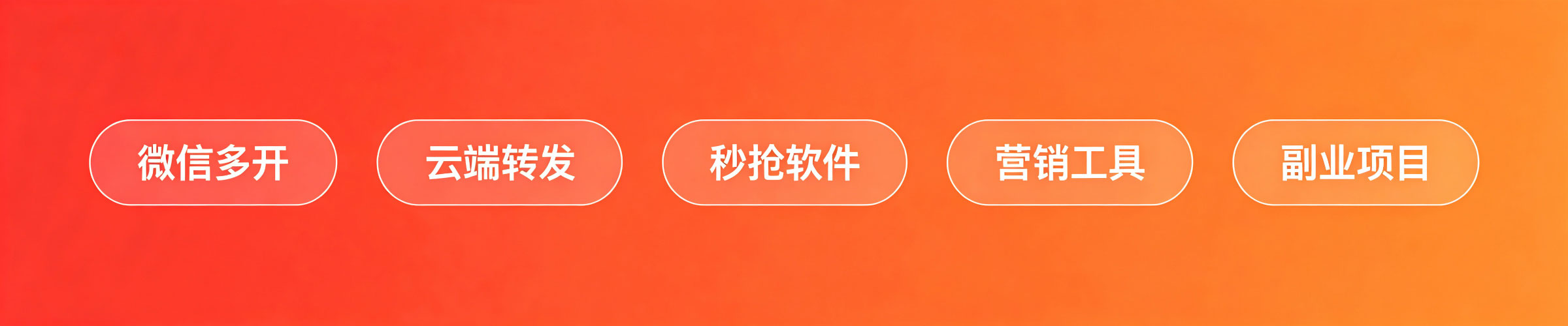 爱分享导航-软件资源导航总站，微信多开云端转发秒抢营销软件，网络副业项目源码教程工具